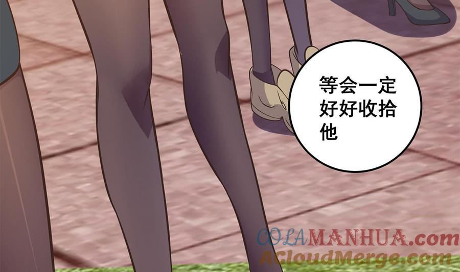 都是黑丝惹的祸 787 第二季 第538话 都是黑丝惹的祸 第46页