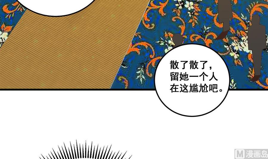 都是黑丝惹的祸 787 第二季 第538话 都是黑丝惹的祸 第18页