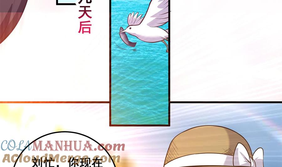 都是黑丝惹的祸 787 第二季 第538话 都是黑丝惹的祸 第34页
