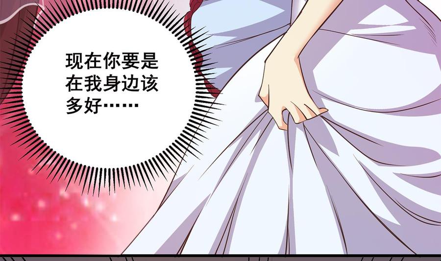 都是黑丝惹的祸 787 第二季 第538话 都是黑丝惹的祸 第23页