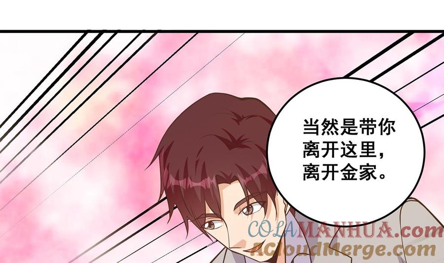 都是黑丝惹的祸 787 第二季 第538话 都是黑丝惹的祸 第28页