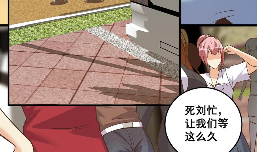 都是黑丝惹的祸 787 第二季 第538话 都是黑丝惹的祸 第44页