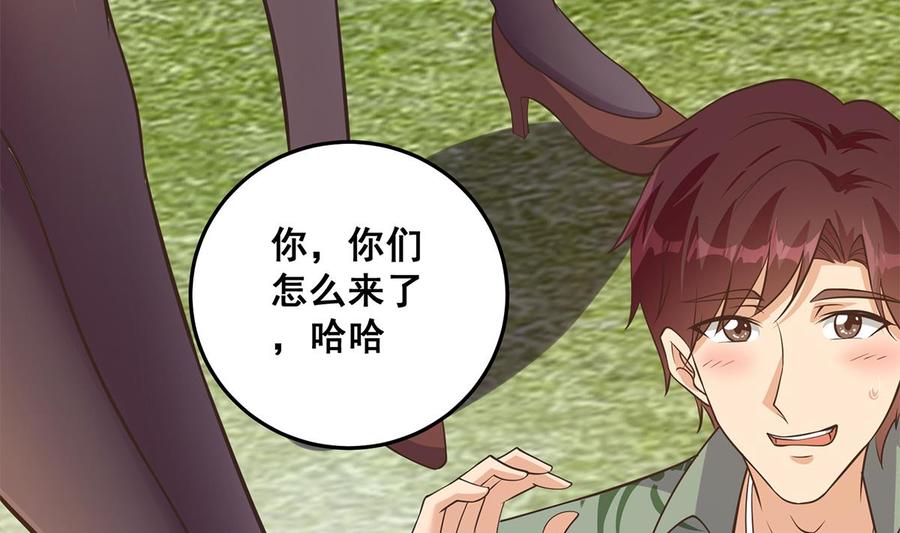 都是黑丝惹的祸 787 第二季 第538话 都是黑丝惹的祸 第47页