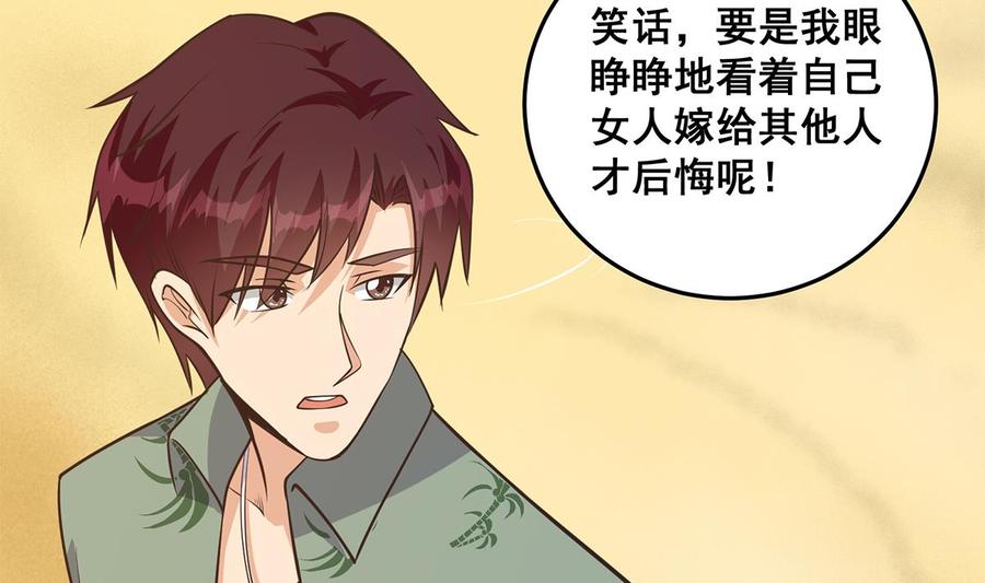 都是黑丝惹的祸 787 第二季 第538话 都是黑丝惹的祸 第38页