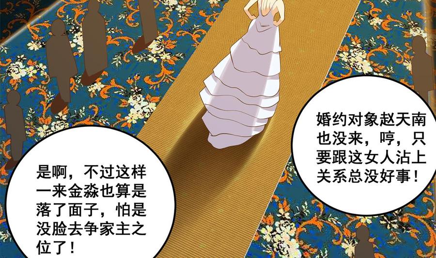 都是黑丝惹的祸 787 第二季 第538话 都是黑丝惹的祸 第17页