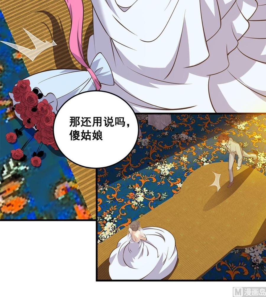 都是黑丝惹的祸 787 第二季 第538话 都是黑丝惹的祸 第27页