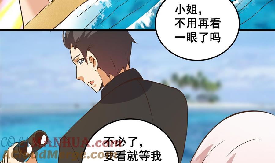 都是黑丝惹的祸 787 第二季 第538话 都是黑丝惹的祸 第58页