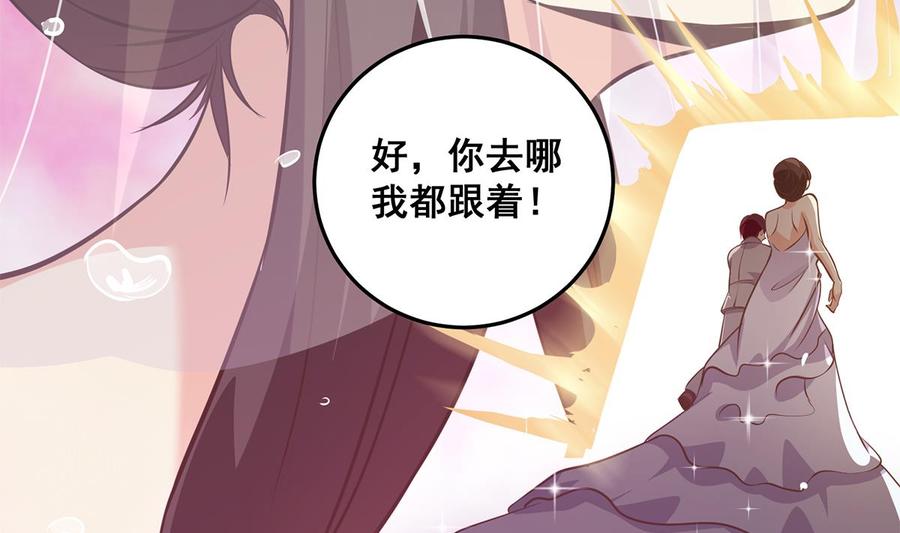 都是黑丝惹的祸 787 第二季 第538话 都是黑丝惹的祸 第32页