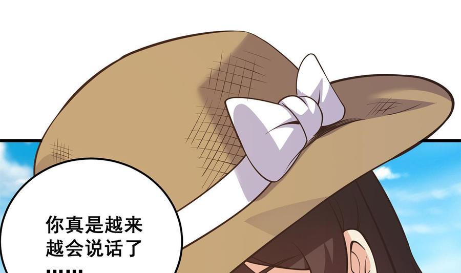 都是黑丝惹的祸 787 第二季 第538话 都是黑丝惹的祸 第41页