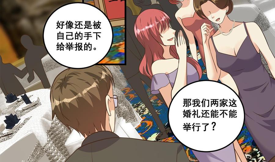 都是黑丝惹的祸 787 第二季 第538话 都是黑丝惹的祸 第14页