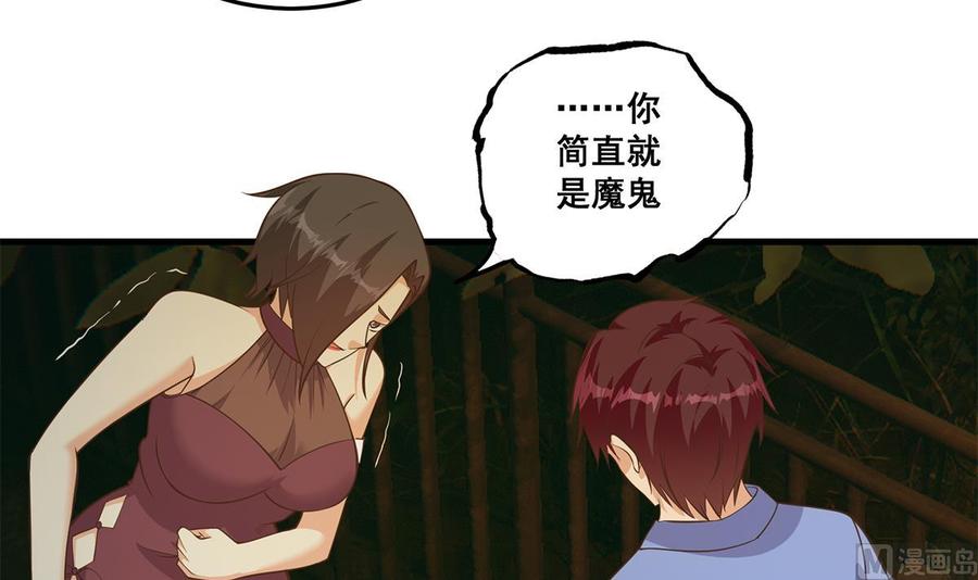 都是黑丝惹的祸 787 第二季 第538话 都是黑丝惹的祸 第9页