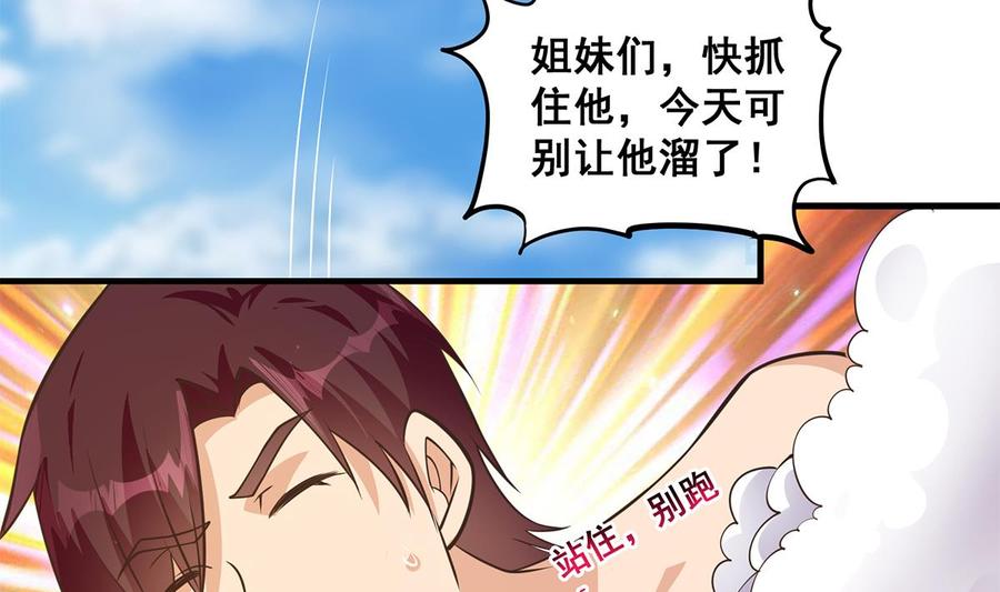 都是黑丝惹的祸 787 第二季 第538话 都是黑丝惹的祸 第56页