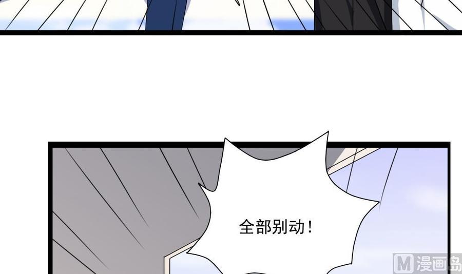 都是黑丝惹的祸 78 第78话 罪有应得 第22页