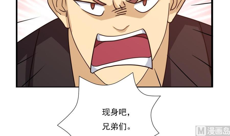 都是黑丝惹的祸 78 第78话 罪有应得 第4页