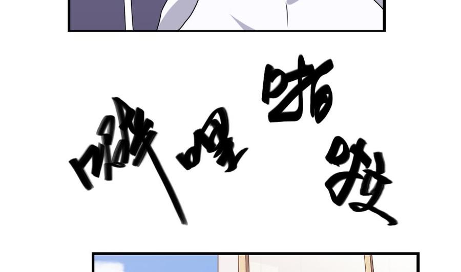 都是黑丝惹的祸 78 第78话 罪有应得 第8页
