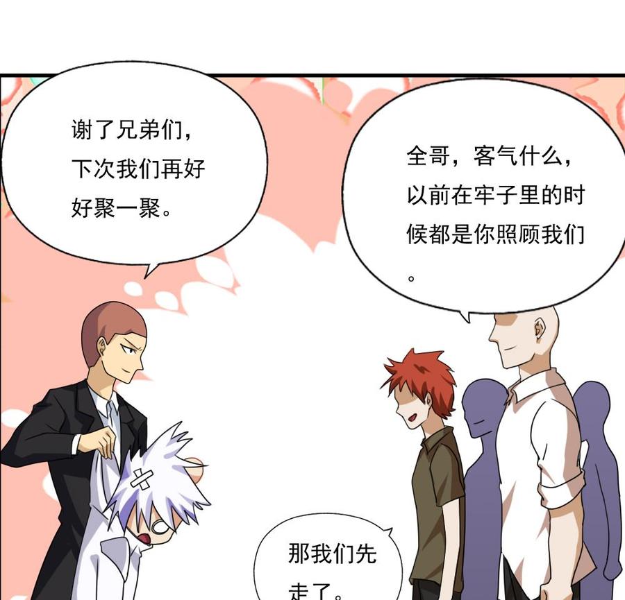 都是黑丝惹的祸 78 第78话 罪有应得 第14页