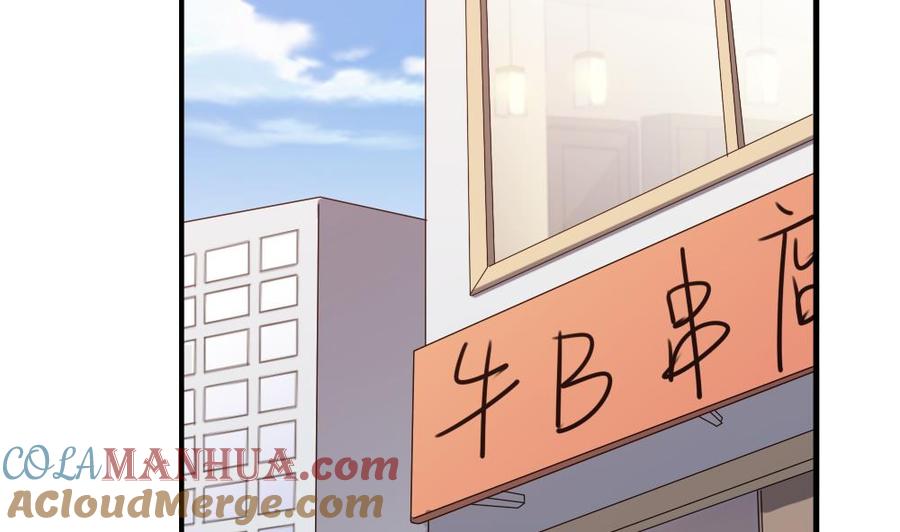 都是黑丝惹的祸 78 第78话 罪有应得 第9页