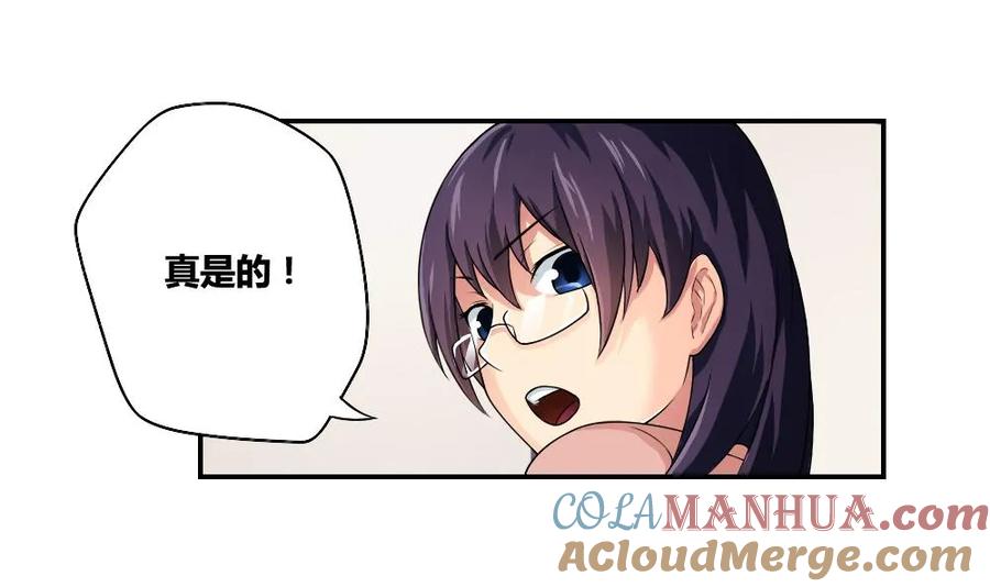 都是黑丝惹的祸 7 第07话 校园旧印象 第27页