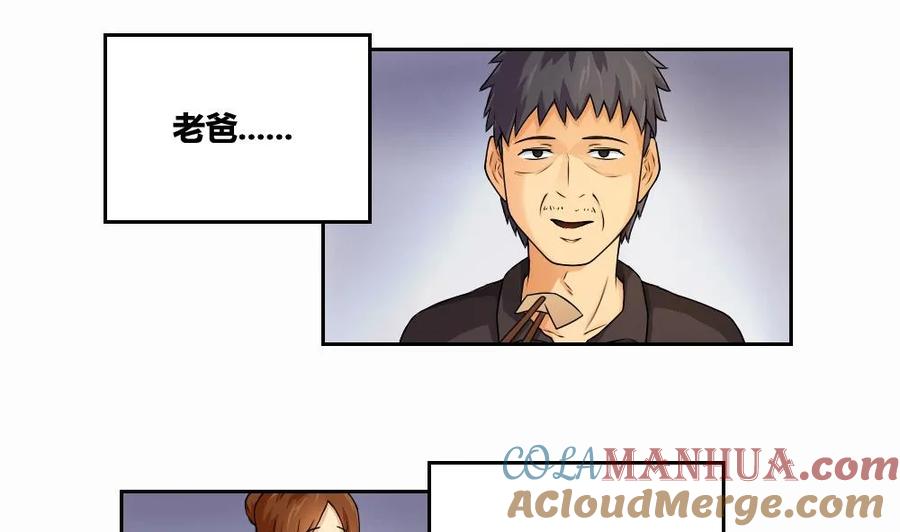 都是黑丝惹的祸 7 第07话 校园旧印象 第5页
