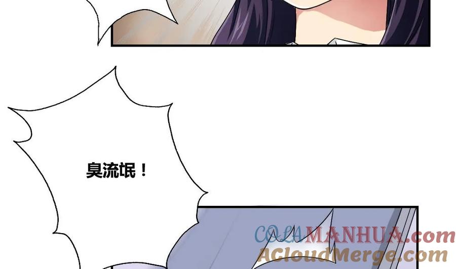 都是黑丝惹的祸 7 第07话 校园旧印象 第25页