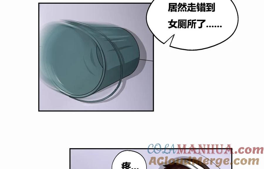 都是黑丝惹的祸 7 第07话 校园旧印象 第17页