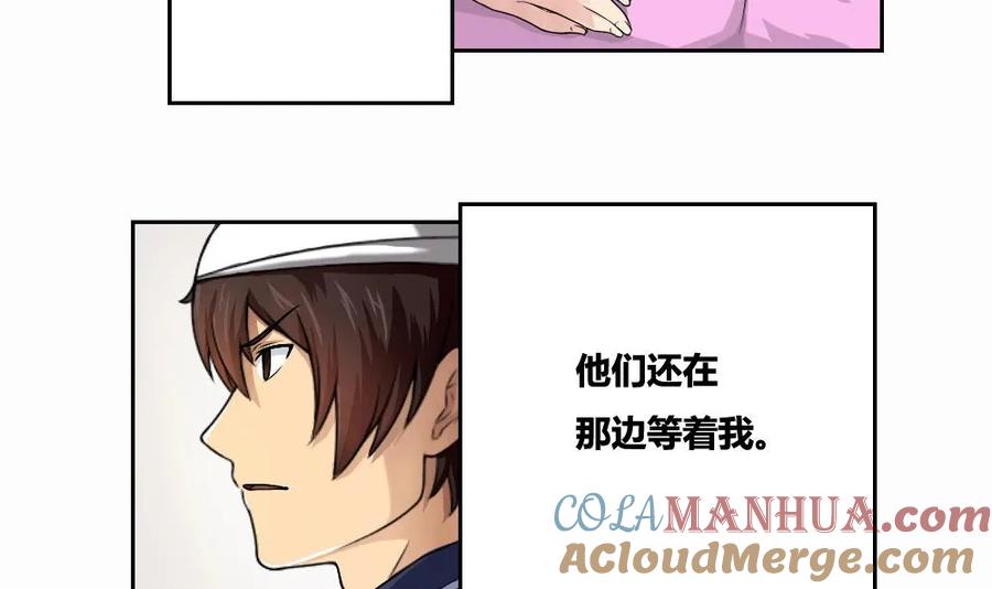 都是黑丝惹的祸 7 第07话 校园旧印象 第9页