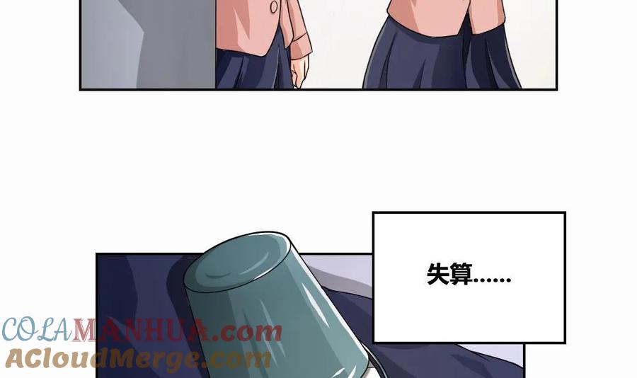 都是黑丝惹的祸 7 第07话 校园旧印象 第15页