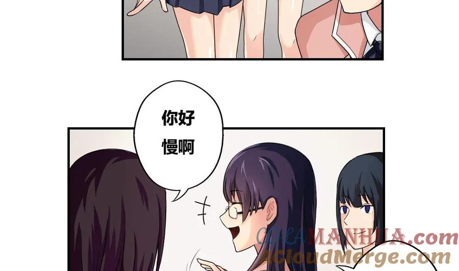 都是黑丝惹的祸 7 第07话 校园旧印象 第29页