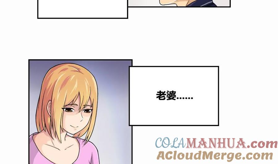 都是黑丝惹的祸 7 第07话 校园旧印象 第7页