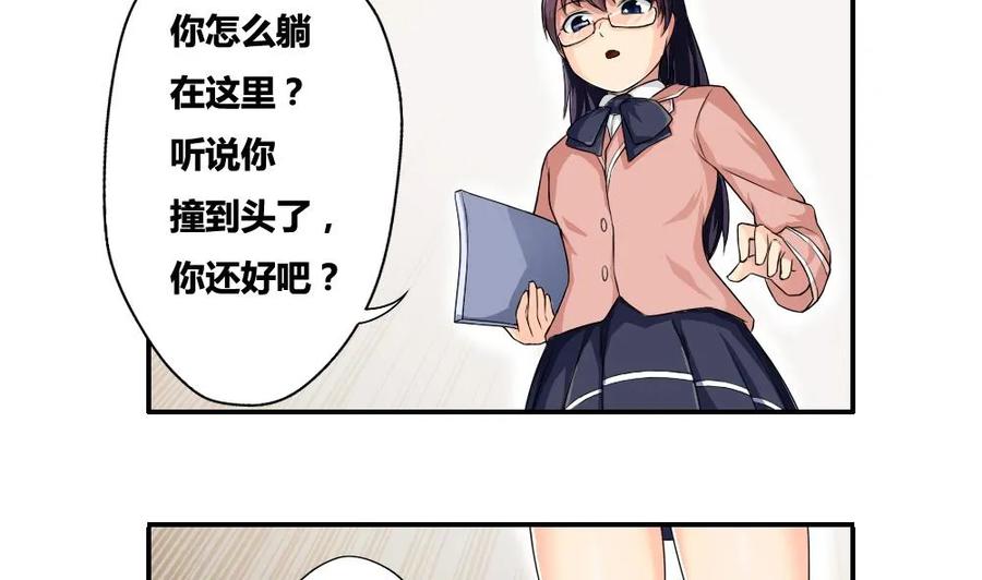 都是黑丝惹的祸 7 第07话 校园旧印象 第20页