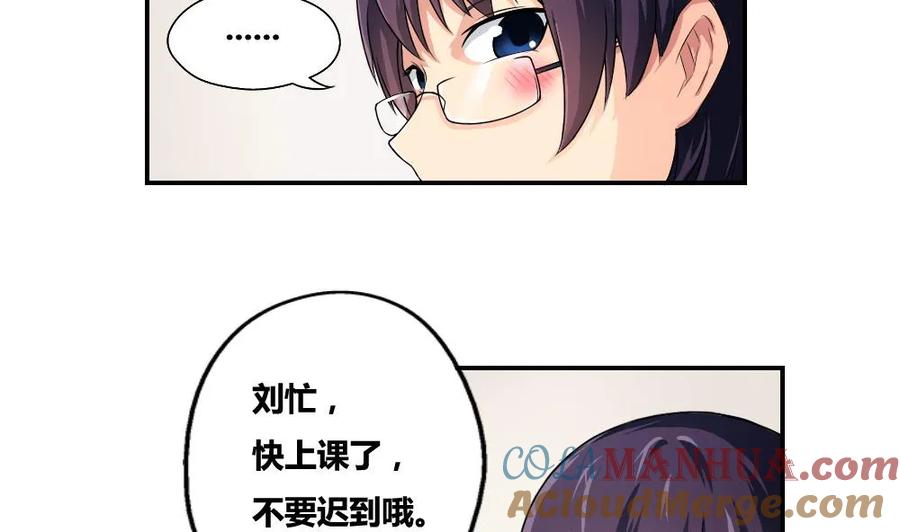 都是黑丝惹的祸 7 第07话 校园旧印象 第31页