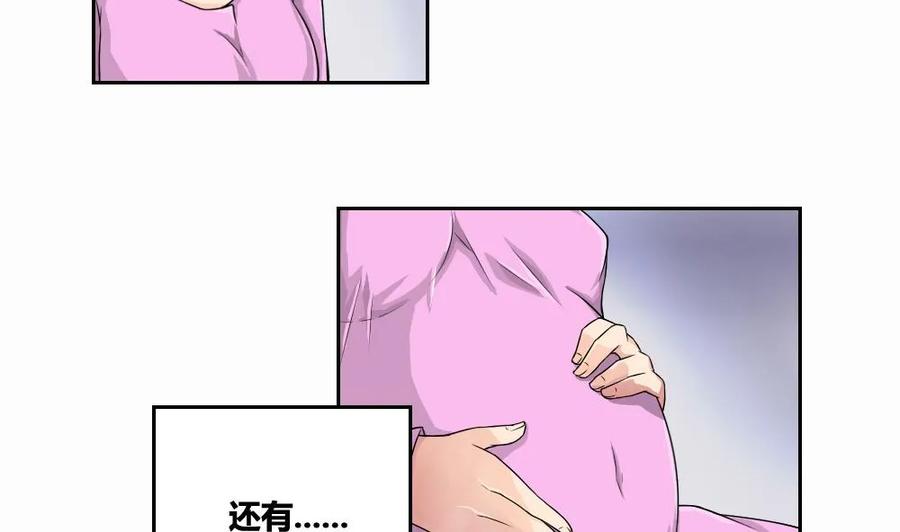 都是黑丝惹的祸 7 第07话 校园旧印象 第8页