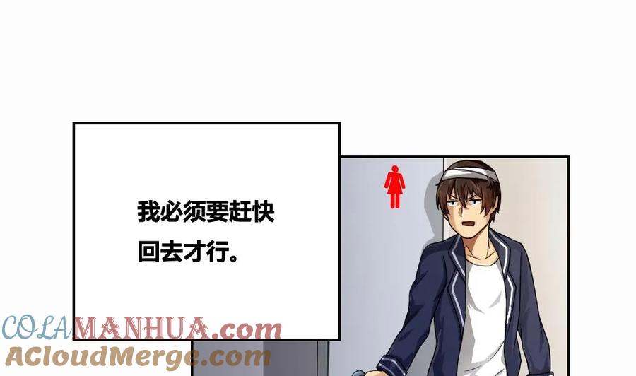 都是黑丝惹的祸 7 第07话 校园旧印象 第11页