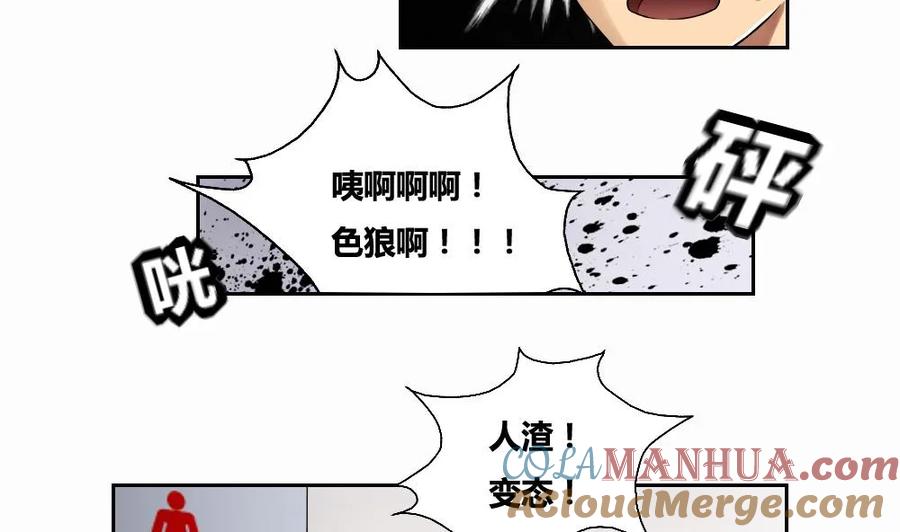 都是黑丝惹的祸 7 第07话 校园旧印象 第13页