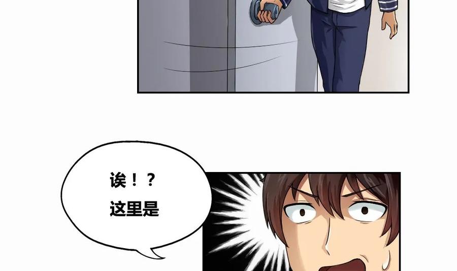 都是黑丝惹的祸 7 第07话 校园旧印象 第12页