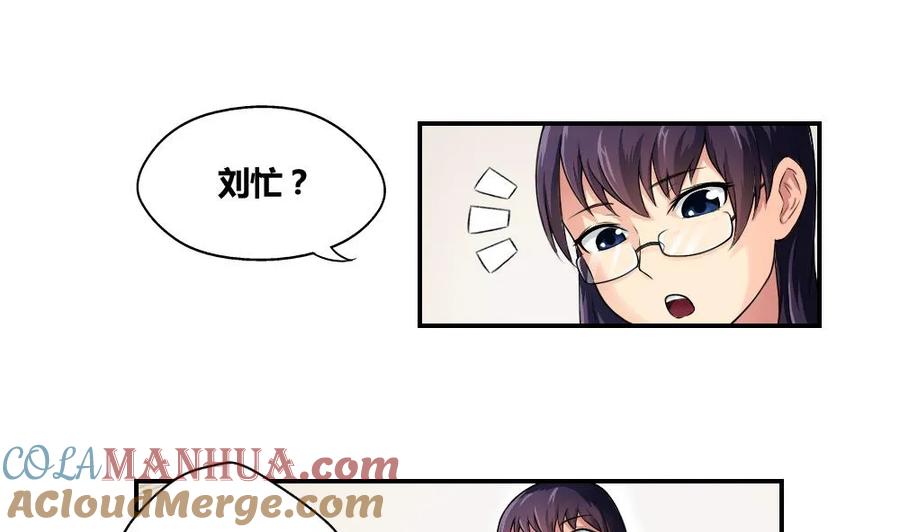都是黑丝惹的祸 7 第07话 校园旧印象 第19页