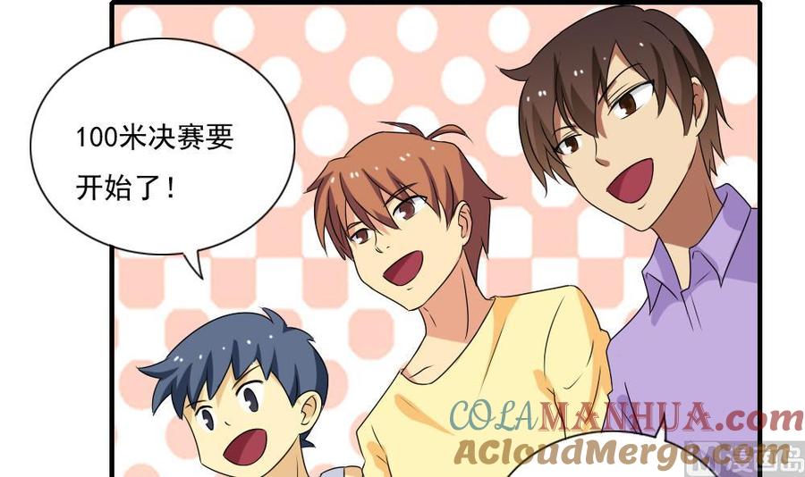 都是黑丝惹的祸 79 第79话 运动会 第19页