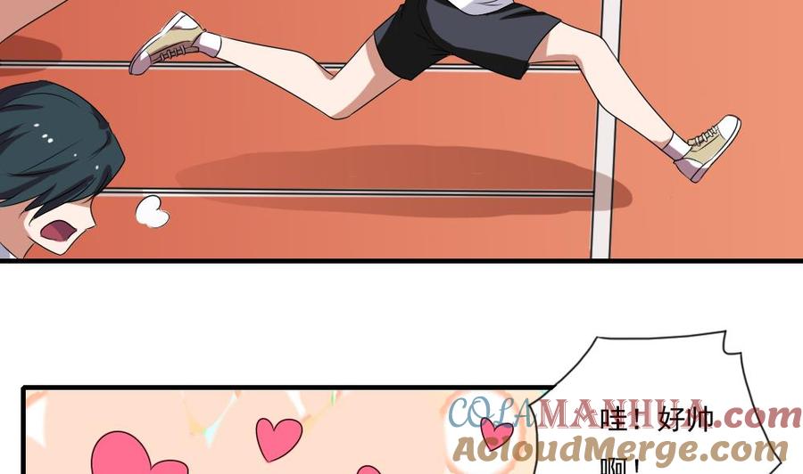 都是黑丝惹的祸 79 第79话 运动会 第27页