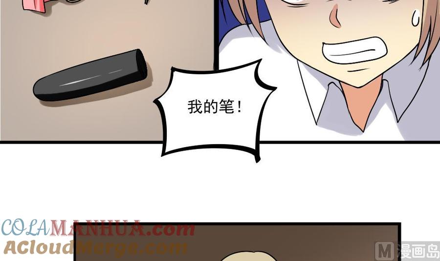 都是黑丝惹的祸 80 第80话 都是钢笔惹的祸 第18页