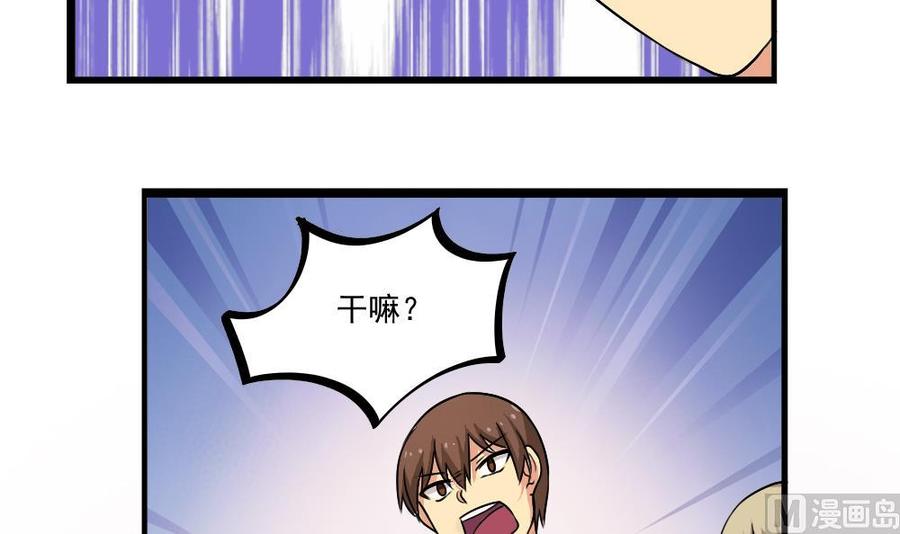 都是黑丝惹的祸 80 第80话 都是钢笔惹的祸 第9页