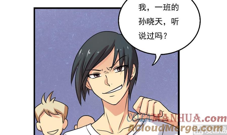 都是黑丝惹的祸 80 第80话 都是钢笔惹的祸 第6页