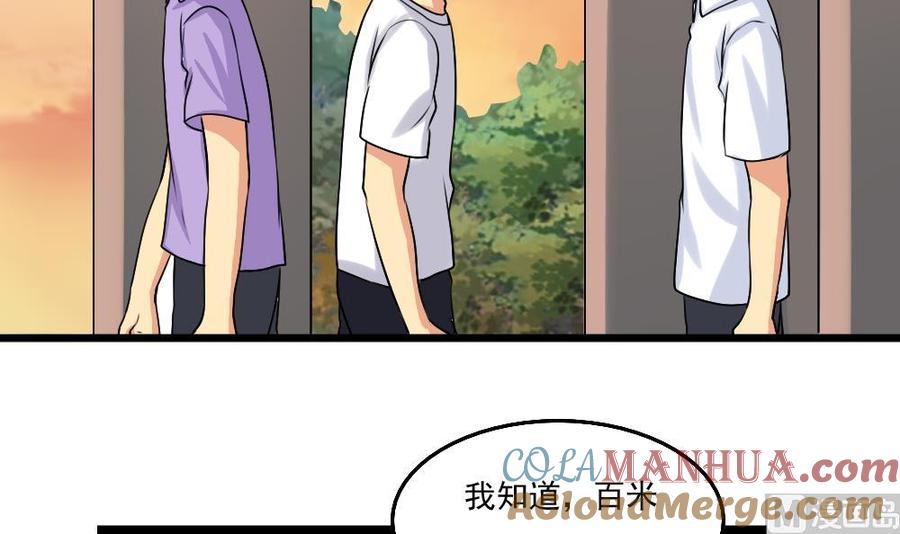 都是黑丝惹的祸 80 第80话 都是钢笔惹的祸 第12页