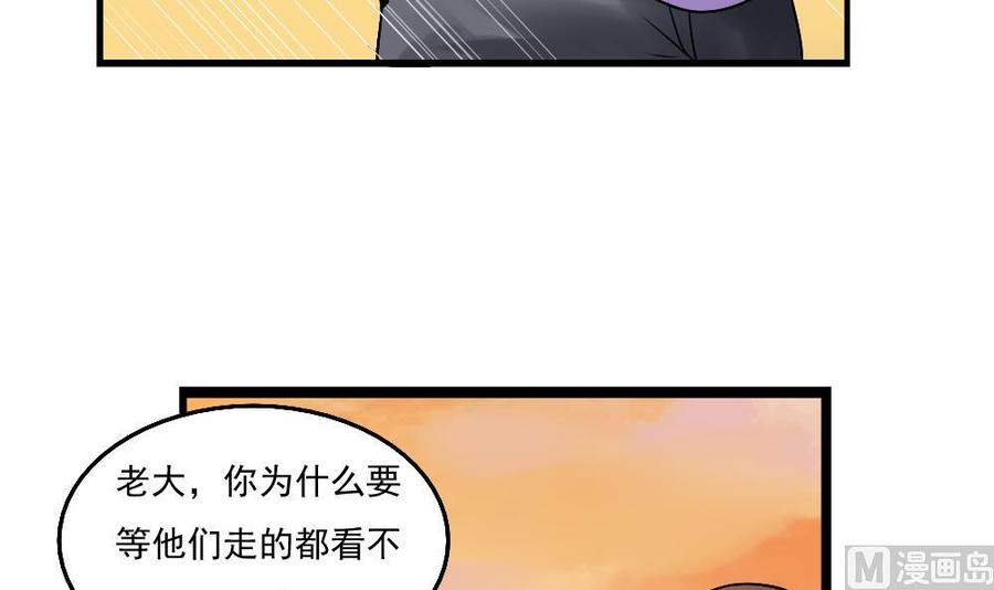 都是黑丝惹的祸 80 第80话 都是钢笔惹的祸 第27页