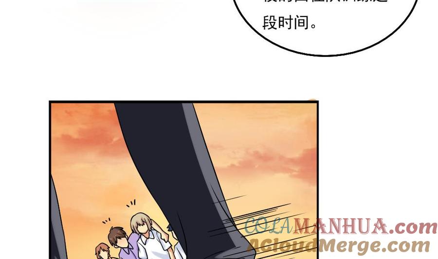 都是黑丝惹的祸 80 第80话 都是钢笔惹的祸 第4页