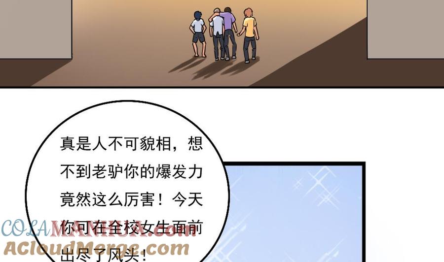 都是黑丝惹的祸 80 第80话 都是钢笔惹的祸 第2页