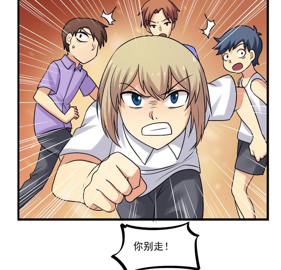 都是黑丝惹的祸 80 第80话 都是钢笔惹的祸 第29页