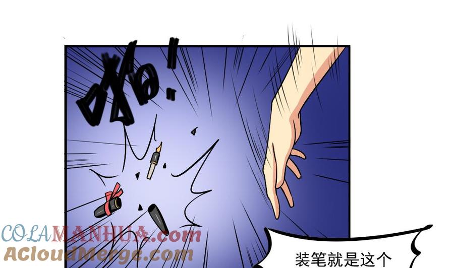 都是黑丝惹的祸 80 第80话 都是钢笔惹的祸 第16页
