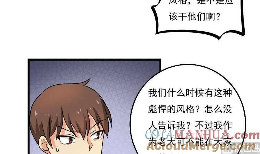 都是黑丝惹的祸 80 第80话 都是钢笔惹的祸 第24页