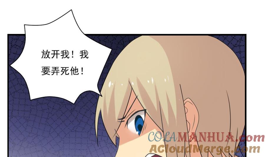 都是黑丝惹的祸 81 第81话 什么是兄弟 第5页