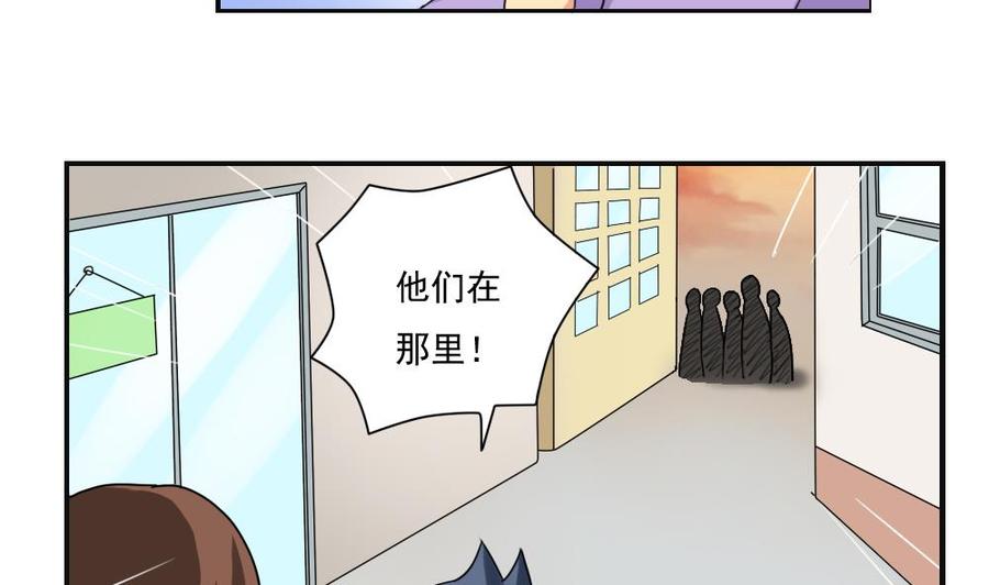 都是黑丝惹的祸 81 第81话 什么是兄弟 第18页